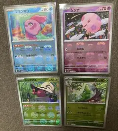 【美品】ポケモンカード151 マスターボールミラー　４枚まとめ売り