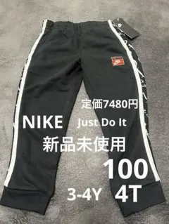 NIKE Just Do It. ブラック スウェットパンツ 長ズボン 100