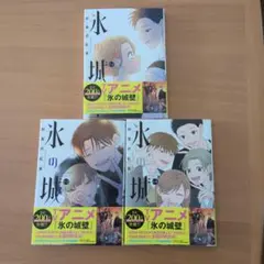 2026年最新】氷の城壁 12の人気アイテム - メルカリ