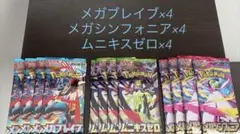 ポケモンカード　12パックまとめバラ売り新品