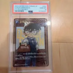 2025年最新】レンガ コナン psaの人気アイテム - メルカリ
