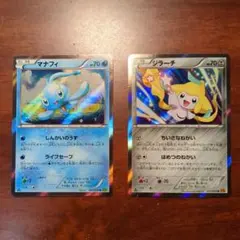 ポケモンカード　シングル2枚セット　マナフィ　XY5　ジラーチ　XY6