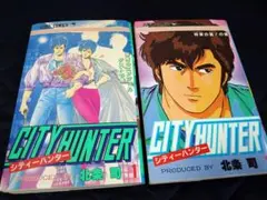 2026年最新】シティーハンター 初版の人気アイテム - メルカリ
