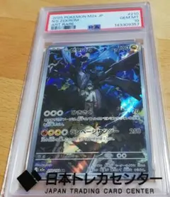 PSA10】Nのゼクロム AR MEGAドリームex 210/193 - メルカリ