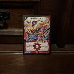 2026年最新】爆竜凰ドラギリアスの人気アイテム - メルカリ