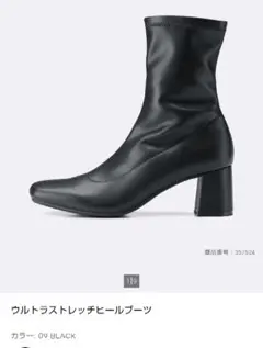 GU ウルトラストレッチヒールブーツ ブラック　L