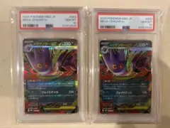【PSA10】ポケモンカード メガゲンガー ex RR 003 021 連番