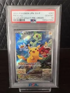 2026年最新】ピカチュウ プロモ スカーレットバイオレットの人気