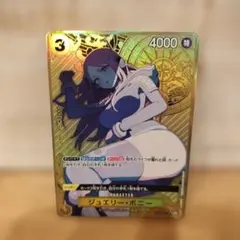 ジュエリー・ボニー　ストレージボックスセット プロモパラレル