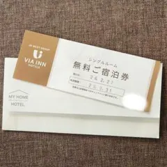 2026年最新】JR西日本ヴィアインホテルズ宿泊優待券の人気アイテム
