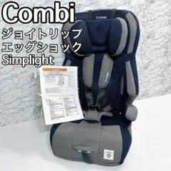 2026年最新】コンビ ジュニアシート ジョイトリップ エッグショックの