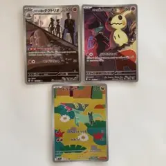 ロケット団のミミッキュar ロケット団のダグドリオar ドラメシャar セット