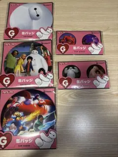 ベイマックス Happyくじ G賞 缶バッジ5種セット
