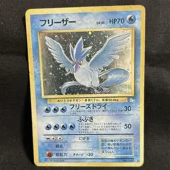 2026年最新】フリーザー 旧裏の人気アイテム - メルカリ