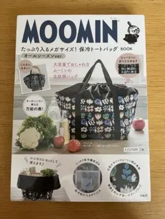 【新品未使用】moomin メガサイズ保冷トートバッグ オールシーズンver