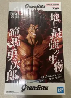 Grandista 刃牙シリーズ 範馬勇次郎