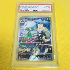 ポケモンカード シロナのロズレイド AR PSA10 熱風のアリーナ - メルカリ