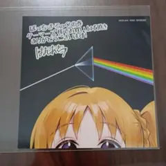 ぼっちざろっく キャラクターグッズ