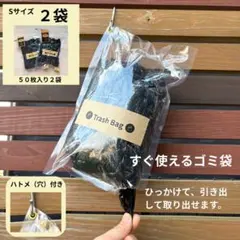 イライラ軽減すぐ使えるゴミ袋　真空圧縮ゴミ袋　黒【Sサイズ２袋】