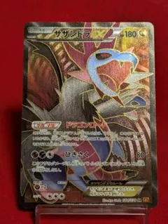 サザンドラEX SR XY6 エメラルドブレイク 084/078 - メルカリ