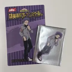 ヒロアカ 心操人使 ステッカー セット