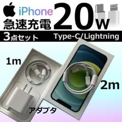 iPhone ケーブル ライトニングケーブル 充電器 コンセント 電源