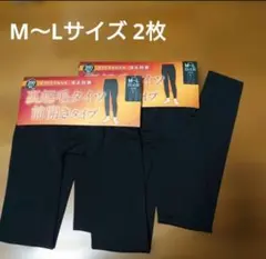 メンズ★裏起毛タイツ M〜Lサイズ 2枚セット【新品】