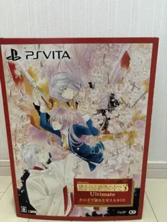 遙かなる時空の中で3 Ultimate その手で運命を変えるBOX Vita