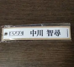 2026年最新】中川智尋の人気アイテム - メルカリ