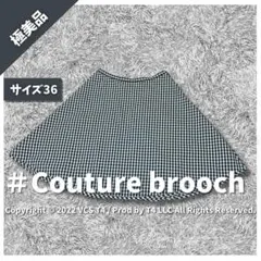 【極美品】クチュールブローチ ひざ丈 フレアスカート 36 チェック ✓3927