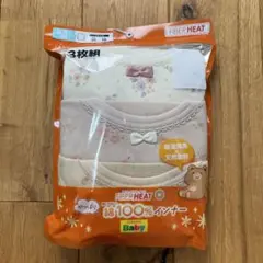 長袖シャツ肌着 3枚組 95cm