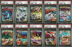 PSA10 ポケモンカード メガドリームex MA メガアタックレア 10連番