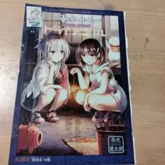 漫画「あやかしトライアングル」のカラー扉絵の切り抜き(2ページ1枚)