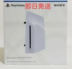 SONY CFI-ZDD1 PlayStation5用 ディスクドライブ