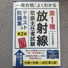2026年最新】放射線取扱主任者の人気アイテム - メルカリ