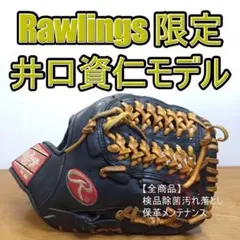 2026年最新】井口 グローブの人気アイテム - メルカリ