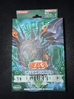 2026年最新】 遊戯王 ストラクチャーデッキ 未開封の人気アイテム