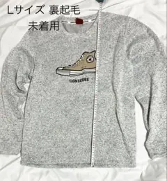 メンズ CONVERSE コンバース トレーナー 裏起毛 Lサイズ