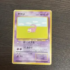 最安値 20th ヤドン 023/072 復刻 ポケモンカード スターターパック