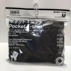 ファミマ トリップスター tripster ポケットT 2枚セット 野村訓市