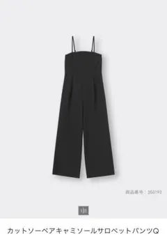 GU カットソーベアキャミソールサロペットパンツ