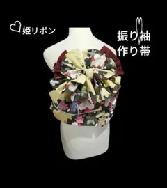 振袖作り帯