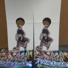 ダンガンロンパ 100均 アクリルキーホルダー 百田解斗 セット