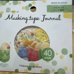 マスキングテープ ジャーナル 40ピース