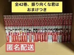 2026年最新】DAYS 全巻 サッカーの人気アイテム - メルカリ