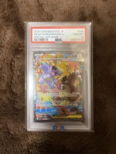 2026年最新】ガルーラex psa10の人気アイテム - メルカリ