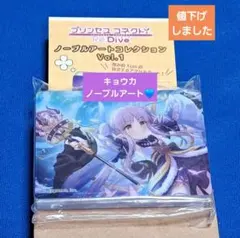プリコネ　ノーブルアート　キョウカ