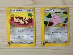 アカネのオオタチ・アカネのピクシー○ ポケモンカード☆VS - メルカリ