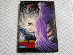 Item thumbnail for item f3ea9f3c-9724-4cde-9a1d-d93aa0365d07