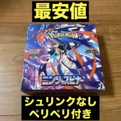 ニンジャスピナー シュリンクなし 新品未開封 1BOX ペリペリ付き あり